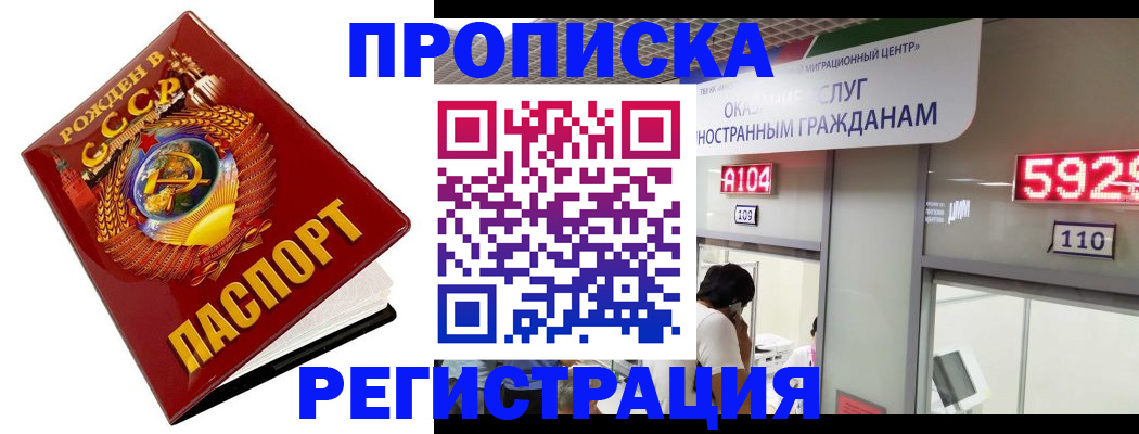 регистрация в Будённовске