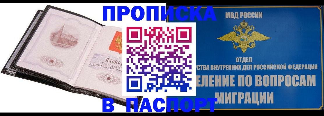 временная регистрация госуслуги в Будённовске