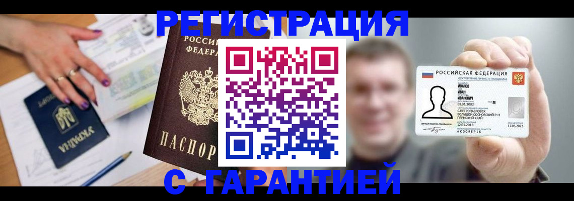 прописка для кредита в Будённовске
