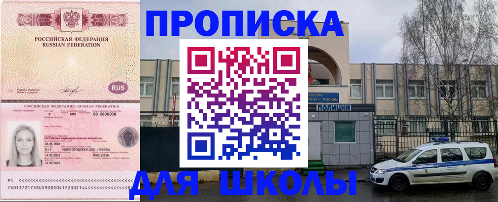 миграционный учет в Будённовске