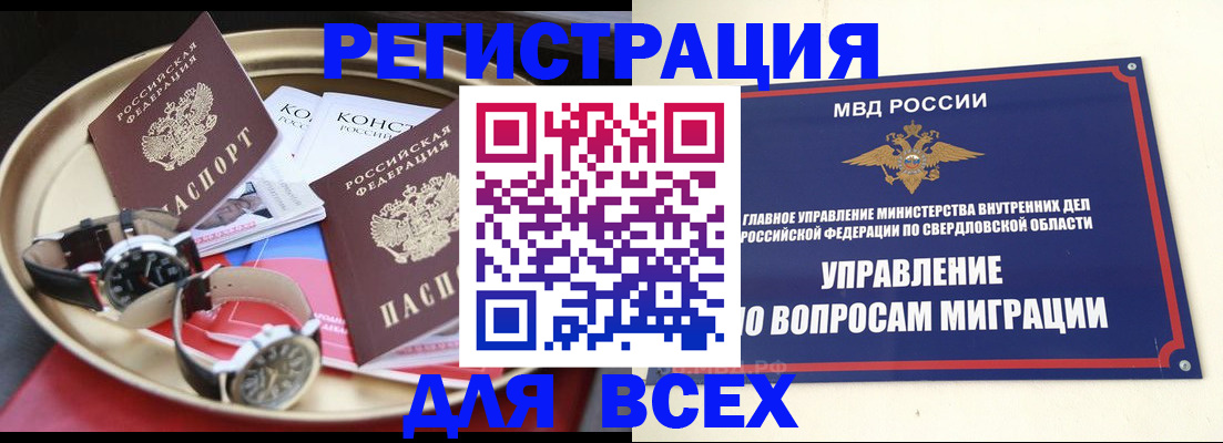 временная регистрация в квартире в Будённовске