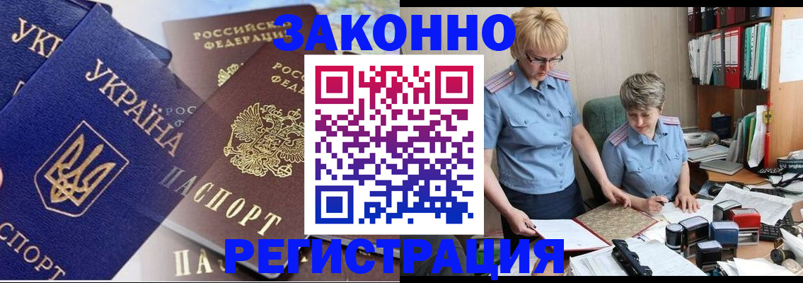 прописка для военкомата в Будённовске